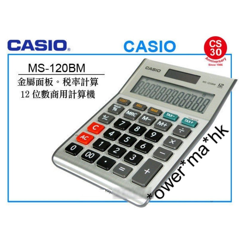 Casio Ms 1bm 計算機 12位