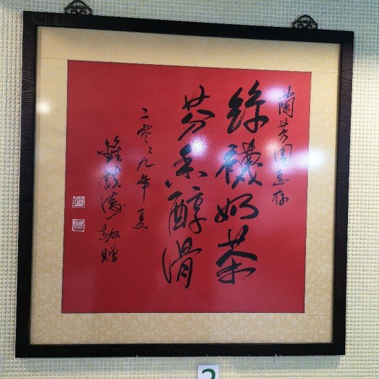 Customized classical Chinese calligraphy and painting frame