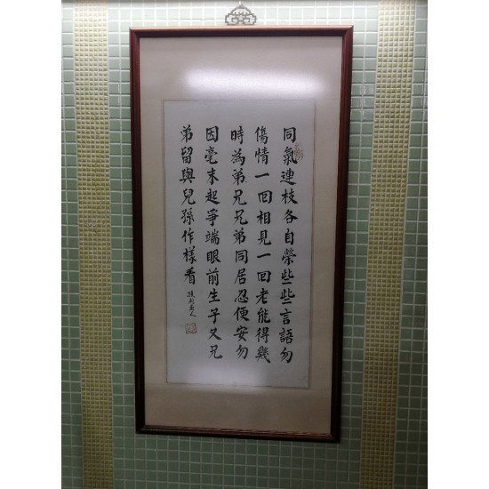 Calligraphy and painting frame 