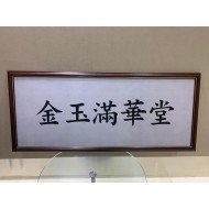 Calligraphic design with signboard wooden picture frame