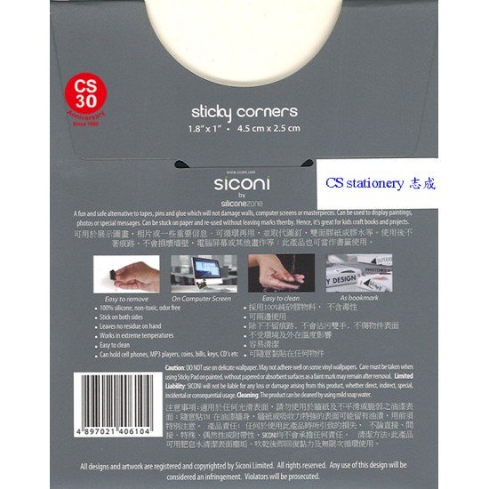 Siconi Sticky Corners