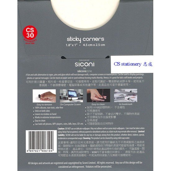 Siconi 随意迷你角贴 (相角)