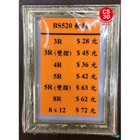 Silver Color FRAME  (various size) 