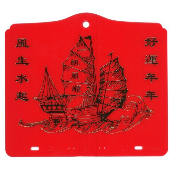 一帆風順 (日曆膠牌 細 8 x7 寸) 一帆風順 (日曆膠牌 細 8 x7 寸)