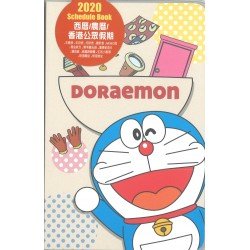 DB33111A doraemon diary 卡通-叮噹日記簿2020年