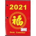 座檯曆芯 2025年