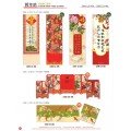 賀年卡