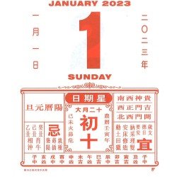 永經堂蔡伯勵日曆芯 32K 連厚紙掛牌 (福字) 2024年