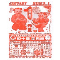 Hong kogng Daily Calendar (190 x 260mm) 2024 Celebrity Brand Calendar