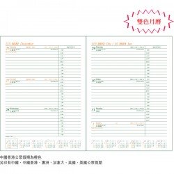 2023年大型行政日記簿 (兩版一星期) TC108 