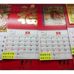 Cai Boli Calendar (fook) 2024
