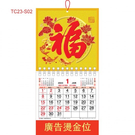 TC23-S02  mini pak fook calendar- every year