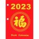 Desk Calendar 福字檯頭日曆芯 2024
