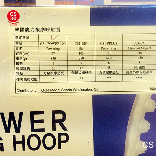 韓國摩力按摩按摩呼拉圈