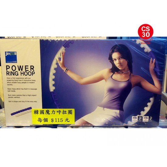 韓國摩力按摩按摩呼拉圈