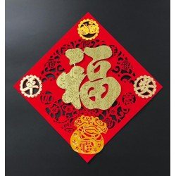 通花福字揮春 平安 福袋