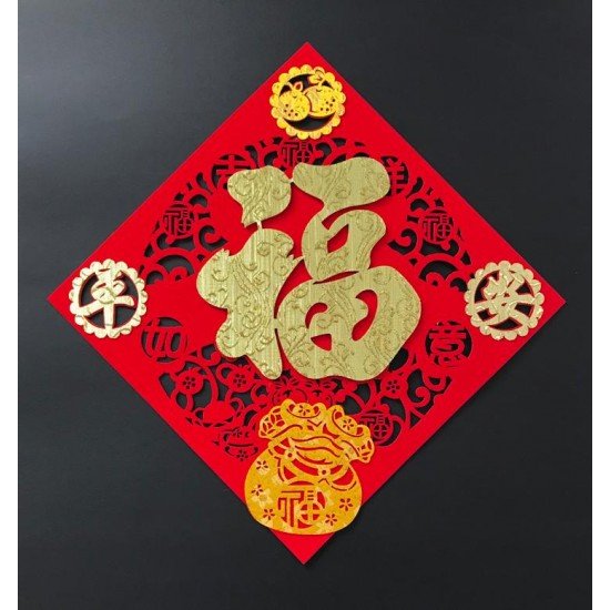通花福字揮春 平安 福袋 通花福字揮春 平安 福袋