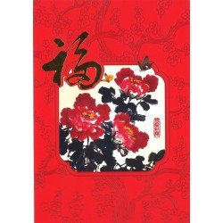 2431-LM-32-New Year's card, blessing, flowers blooming, wealth and honor, congratulations on the new year
