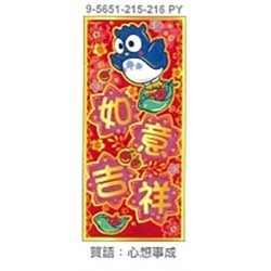Sanrio BIRD PY 揮春 (如意吉祥)  9-5651-215-216PY