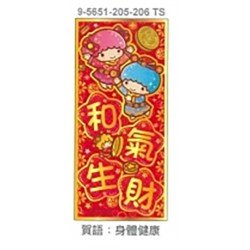 Sanrio Twins Star 大揮春 (和氣生財) 95651197220-TS