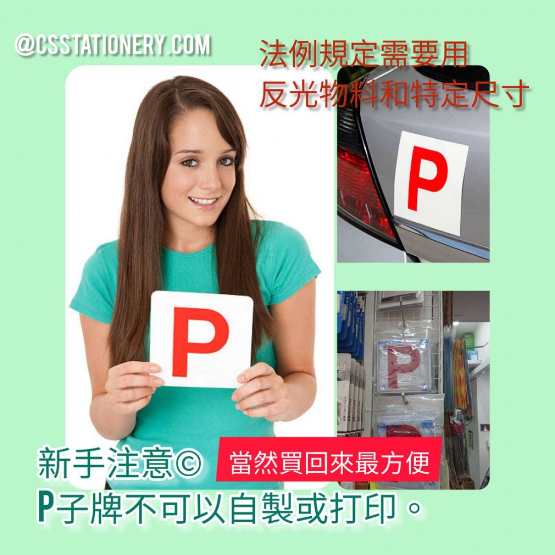 P字牌-香港標準P牌 (反光P牌) 2個裝