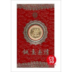 Chinese Red invitation card-A