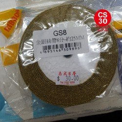 GS8- Golden  ribbon (25mm)