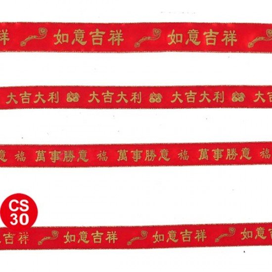 FR18-3-New Year Ribbon (2cm) 10 yards ( Best wishes)