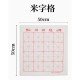 Brush Calligraphy Pad (Felt Cloth Brush Pad)