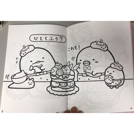 sumikkogurashi coloring book B5
