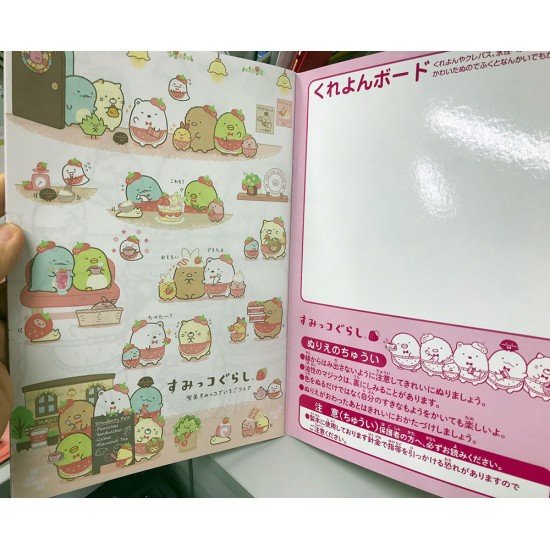 角落生物填色簿 填色本 顏色簿 sumikkogurashi coloring book B5 日本製