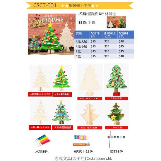 Christmas DIY material kit - Christmas Tree