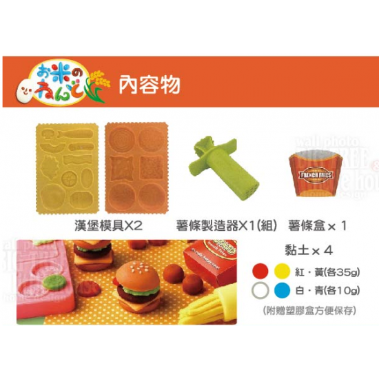 銀鳥無毒純米黏土 A-RDBZ – 書本 漢堡 4色組 (附模具)