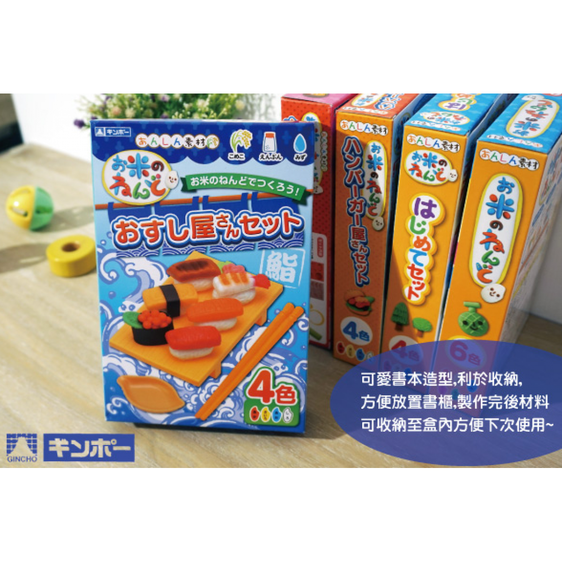 Japan Silver Bird Natural Non-toxic Rice Clay 4 color - sushi theme - A ...