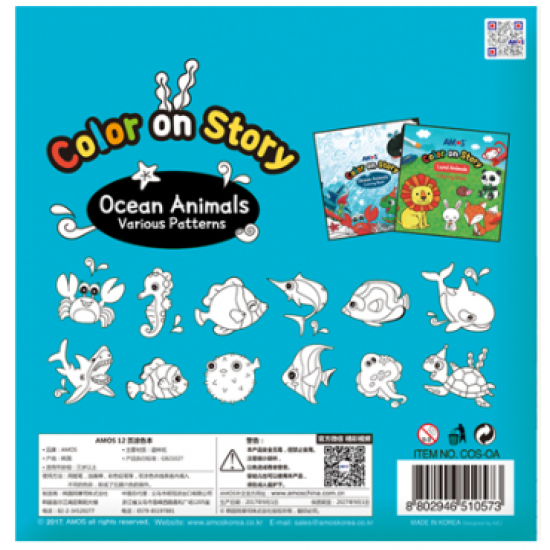 AMOS 填色簿 圖畫簿COS-OA COLOR ON STORY OCEAN ANIMALS COLORING BOOK 