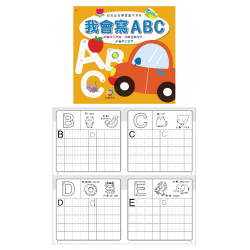 幼兒基礎學習習作系列-我會寫ABC