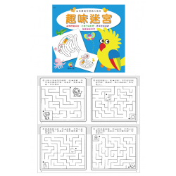 幼兒基礎學習習作系列-趣味迷宮