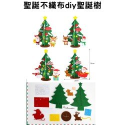 聖誕節兒童材料包-DIY聖誕樹 – 不織布款 