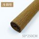 Crepe Paper Work Color Handmade Thickened Crepe Paper Light Brown 50x250cm