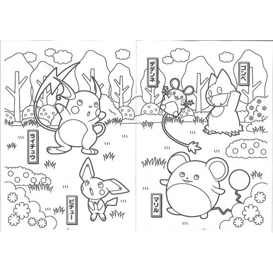YELLOW Pokemon Coloring Book (Made in Japan)
