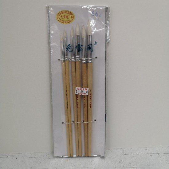 Yuanbaoge Watercolor Brushes 6pcs Pack