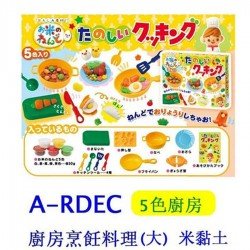 GINCHO銀鳥無毒純米黏土 廚房烹飪料理 5色組 (大盒) 附模具 5色米黏土連書本 A-EDEC 