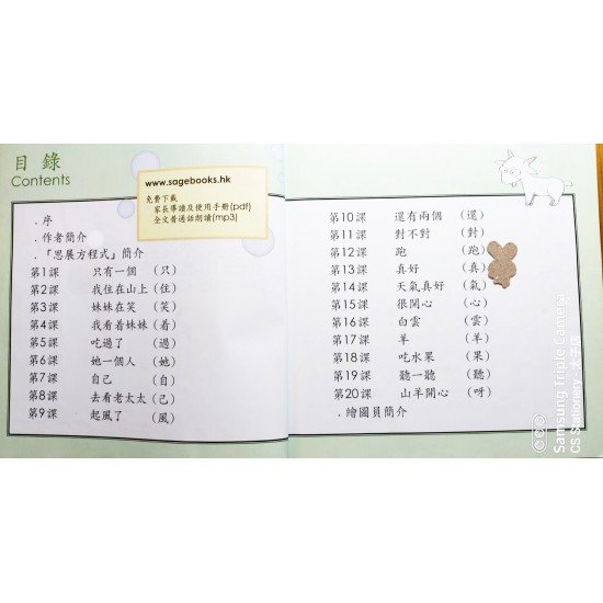 基礎漢字500  2級 萌芽級 5冊(繁體中文) 現貨 (免郵費 寄至郵局或中通站取)