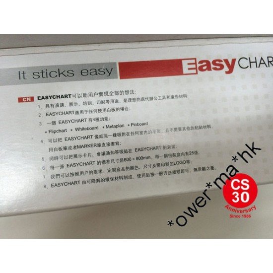EasyCHART 神奇流動白板貼 (60 x 80cm) (25張)Portable Whiteboard-walker paper