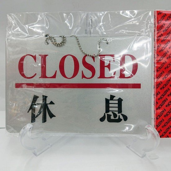 Signboard - OPEN + rest