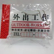Signboard - Shop OPENS + Out for work