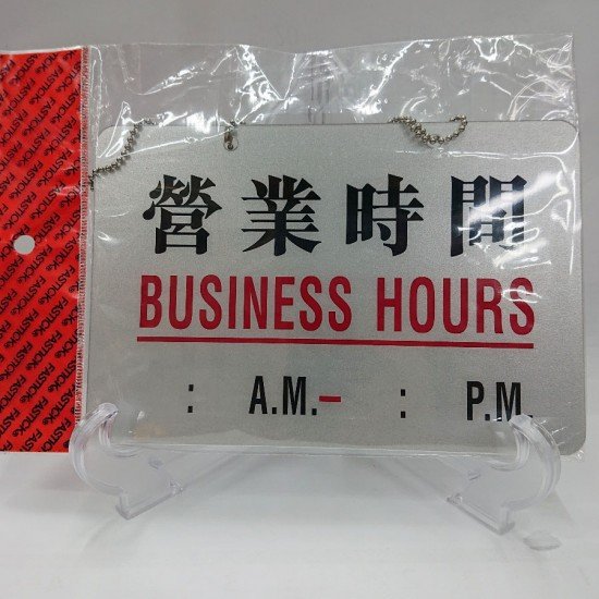 Signboard - OPEN + BUSINESS HOURS
