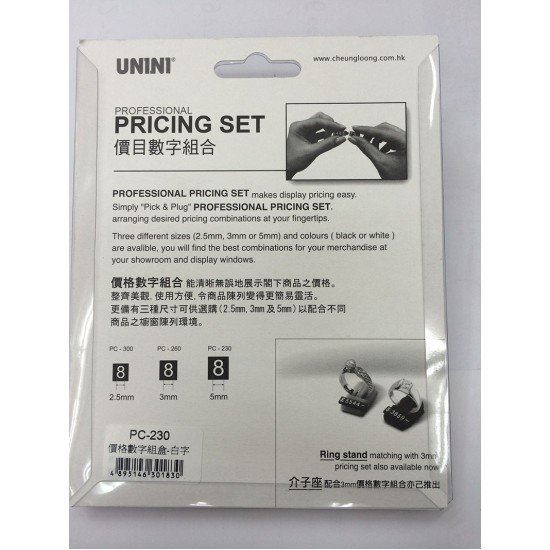 價目數字組合 PC-230 自行組合  Pricing set