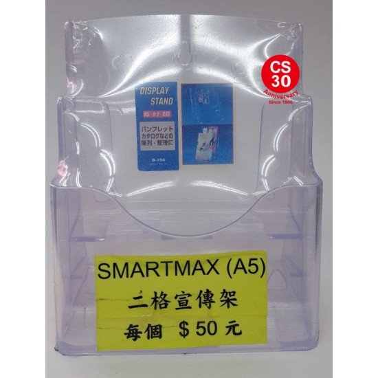 Smartmax A5 two layer Display stand