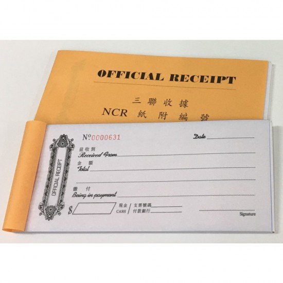 NCR 3ply official receipt (with number)